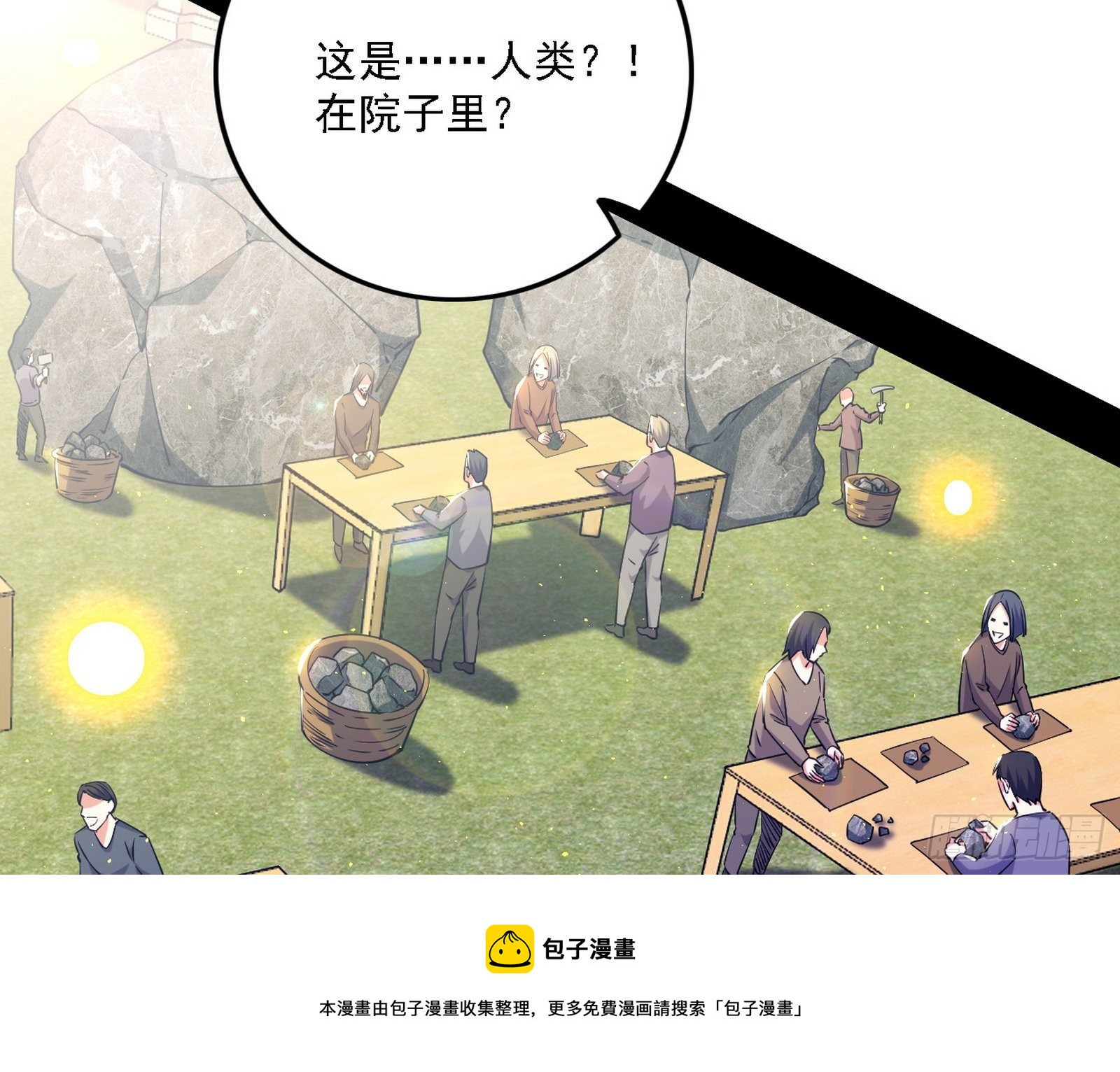 禁咒法师与禁魔之息24