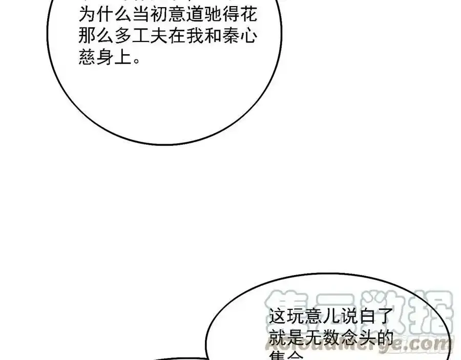 长生总坛，魔罗现踪144