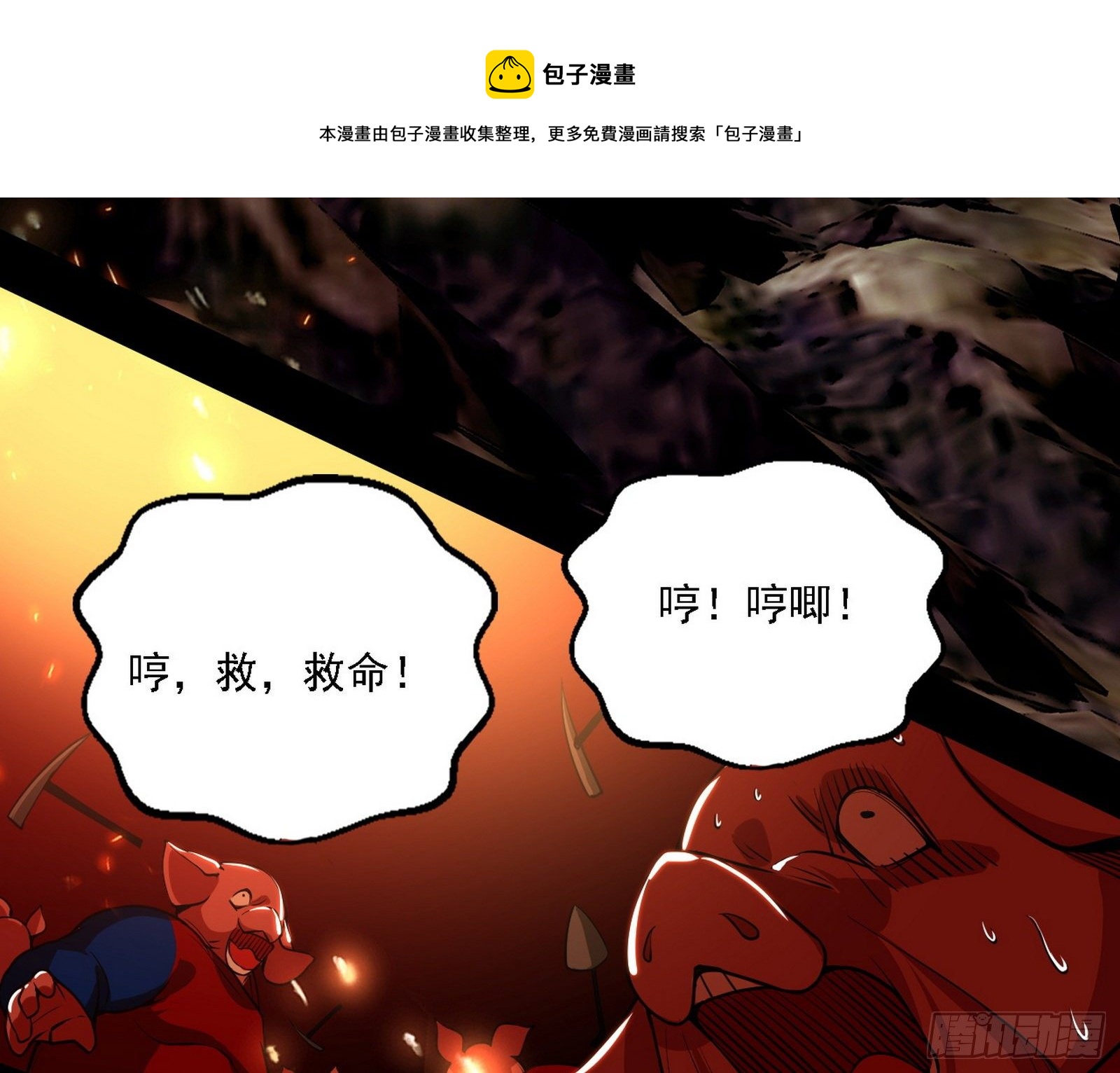 禁咒法师与禁魔之息48