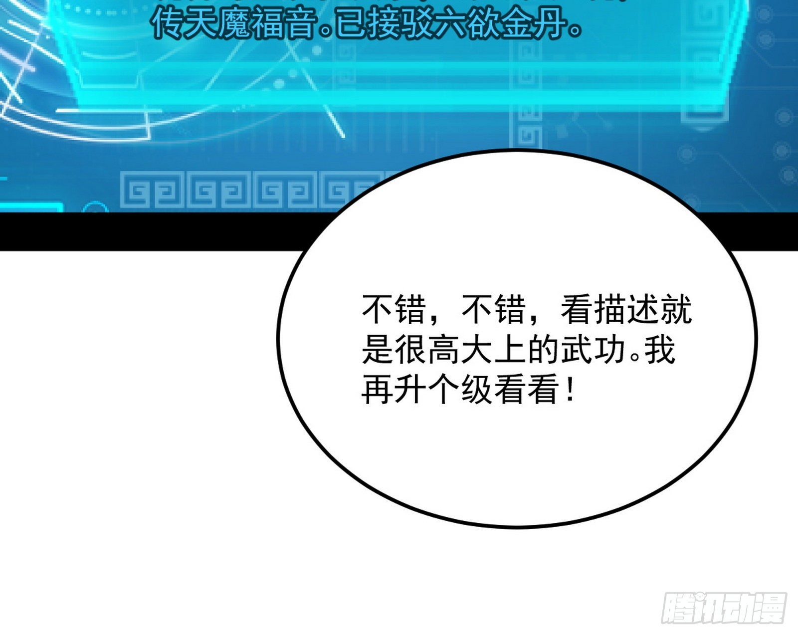 魔罗真功和先天三重117