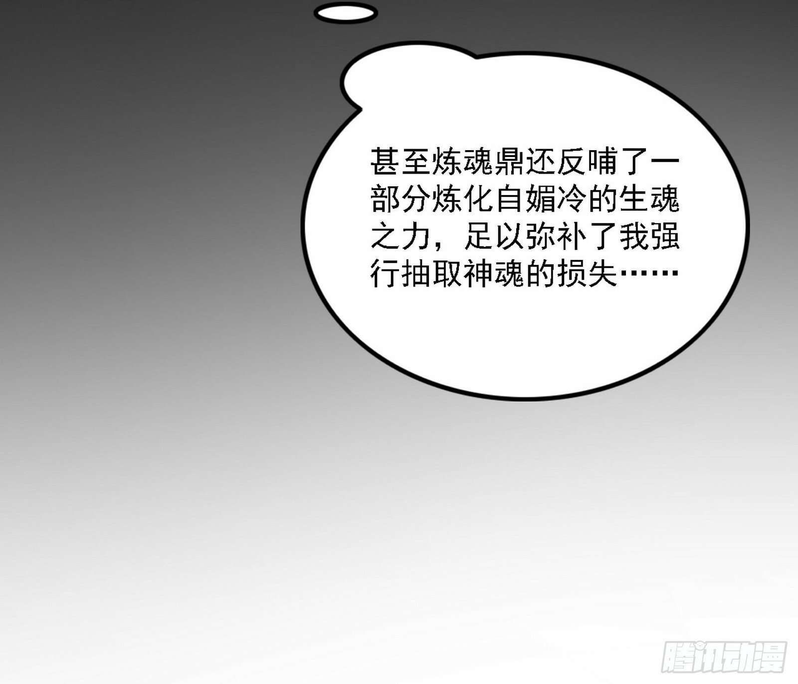 心如蛇蝎颜如玉133