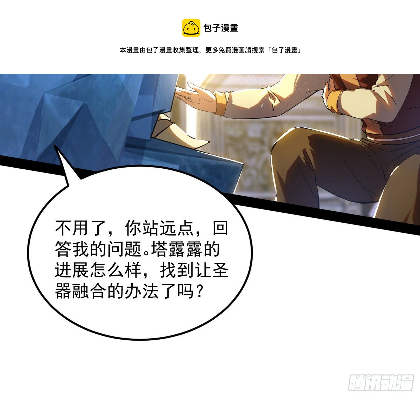 禁咒世界与重生者16