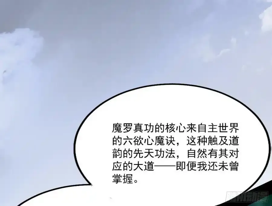 两界差异和谢焱的计划23