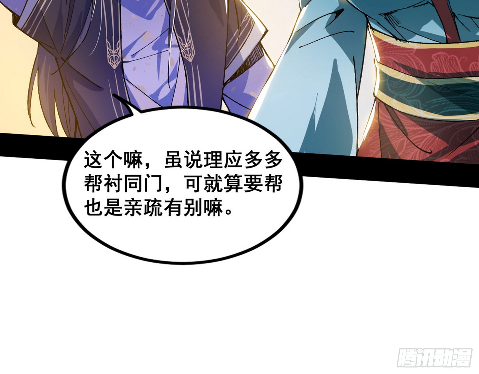 颜如玉的脑补117