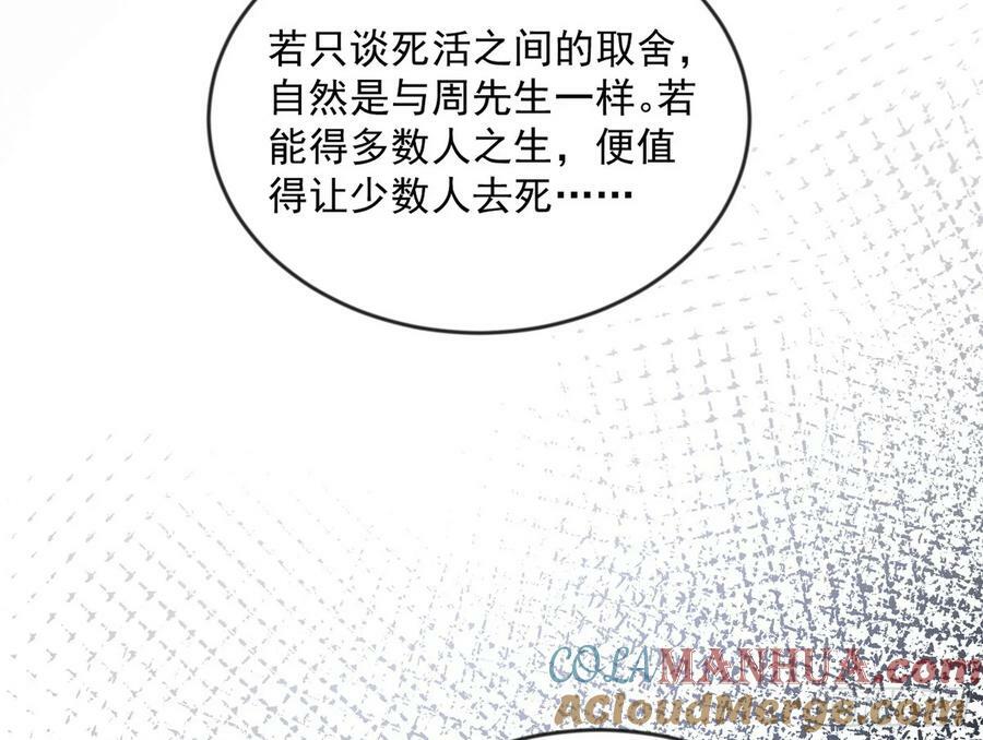 揭破伪装52