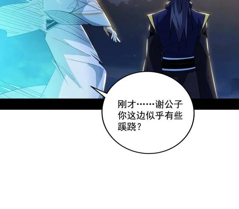 第467话 谢焱之怒101