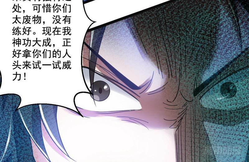 猎杀位面之子124