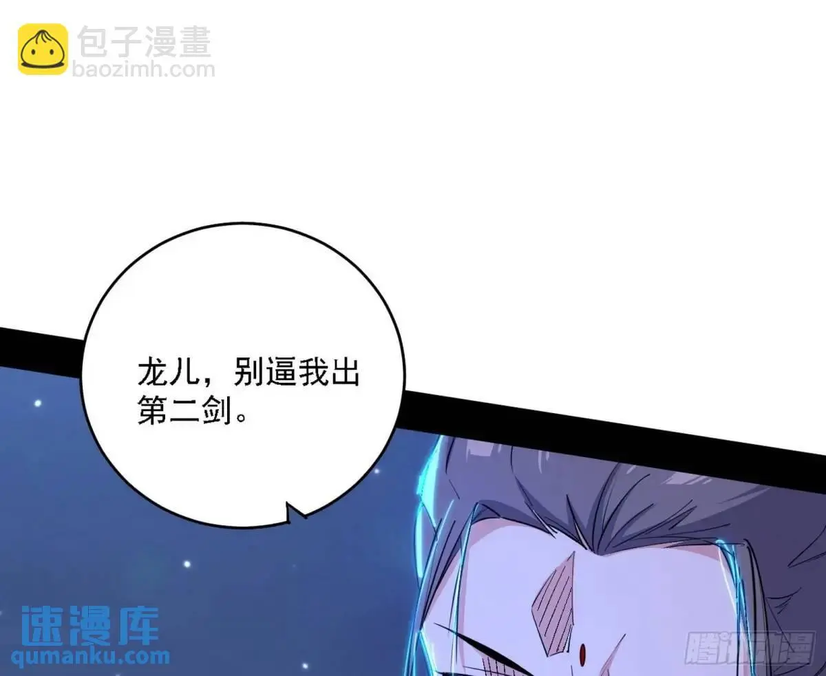大天魔门秘辛13
