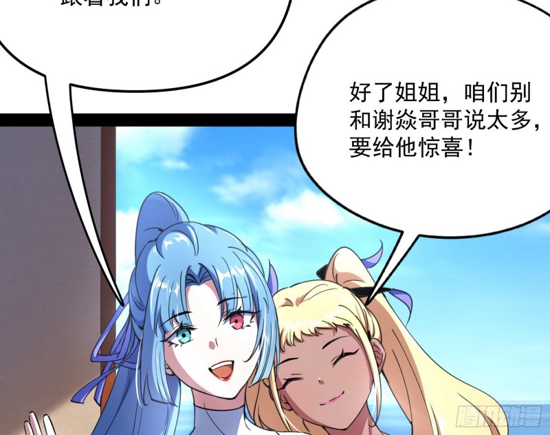 神秘的S级格斗家38
