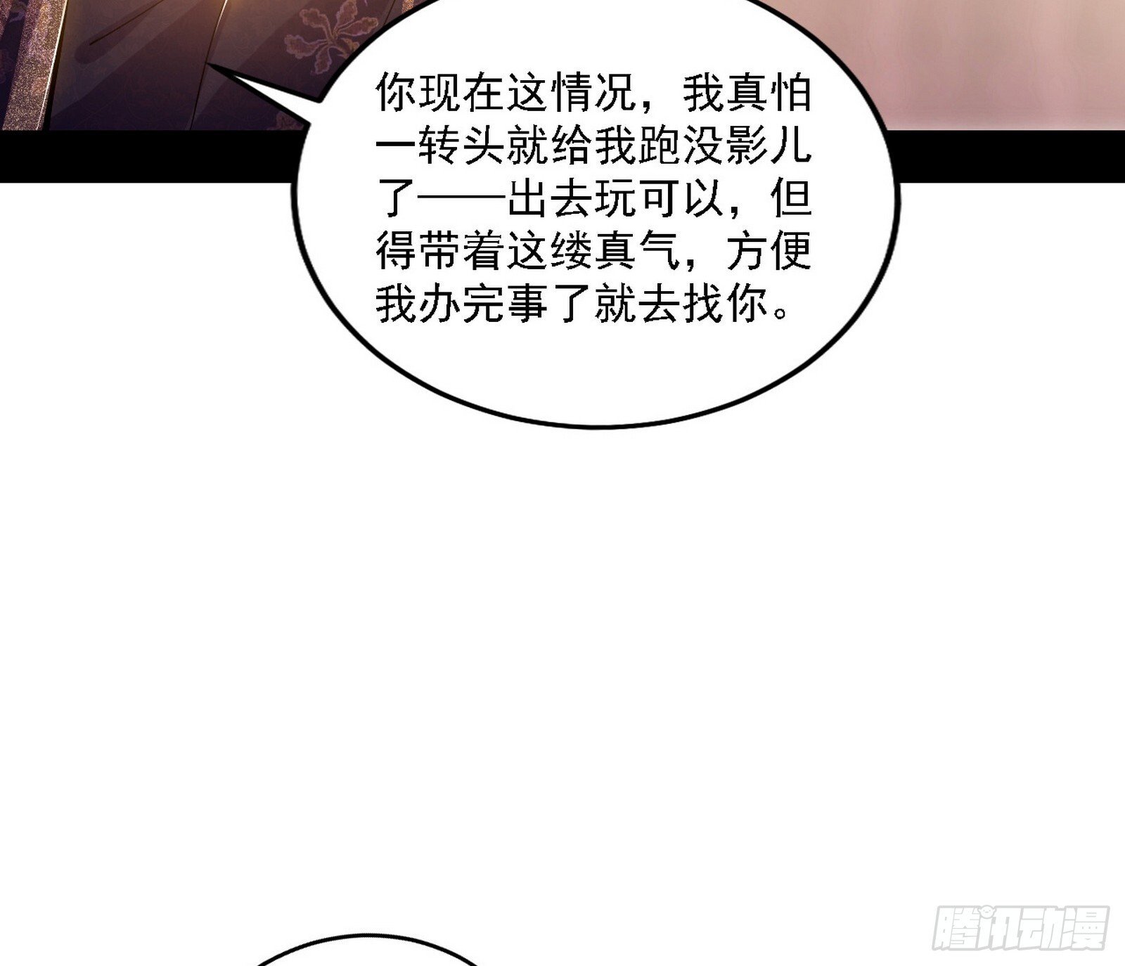 大唐血衣楼29