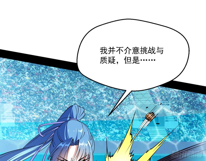 最强之盾31