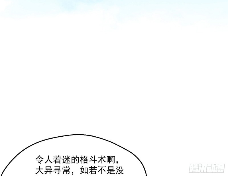 八难受挫和谢焱的决胜一击126
