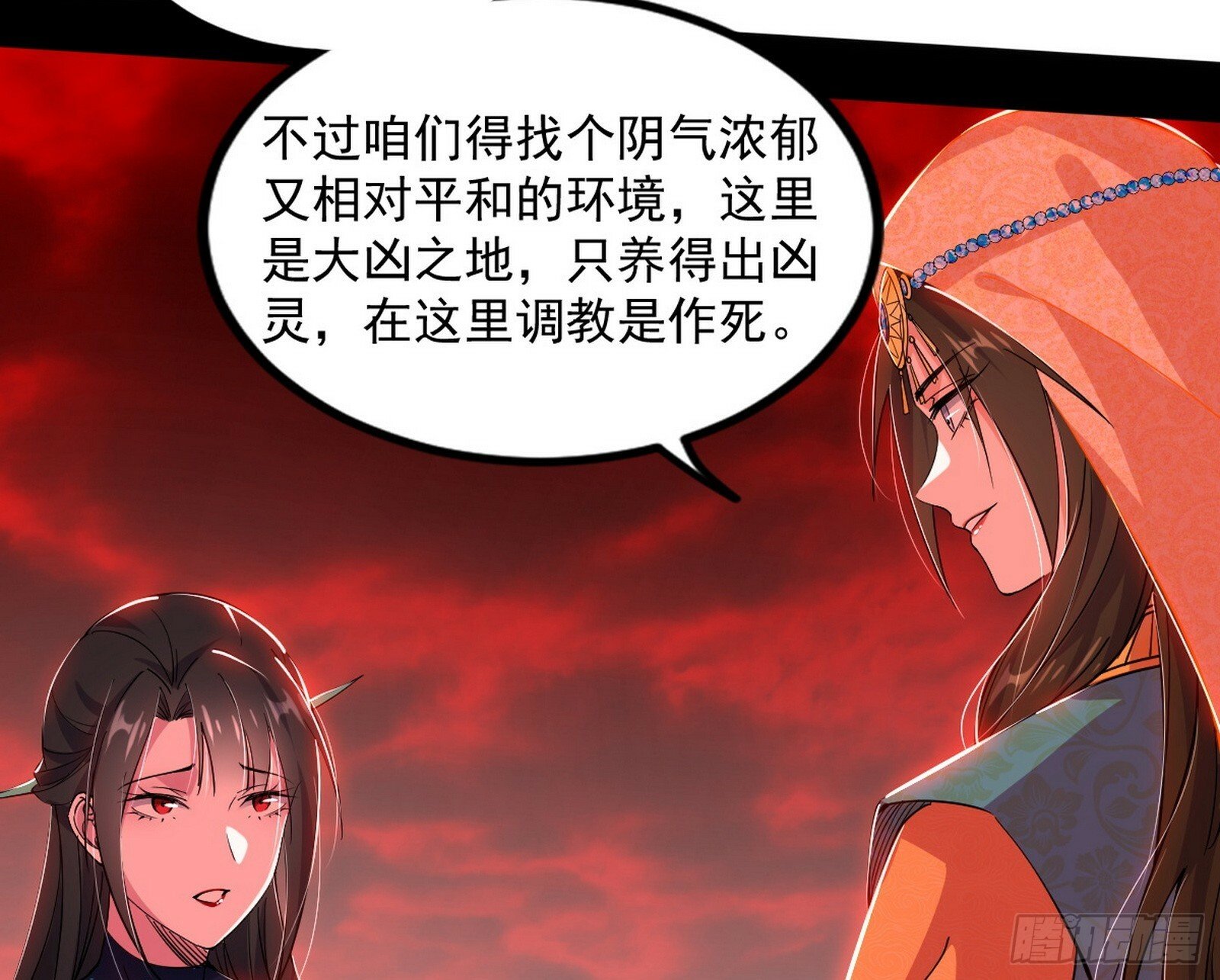 媚冷和耳廓狐101