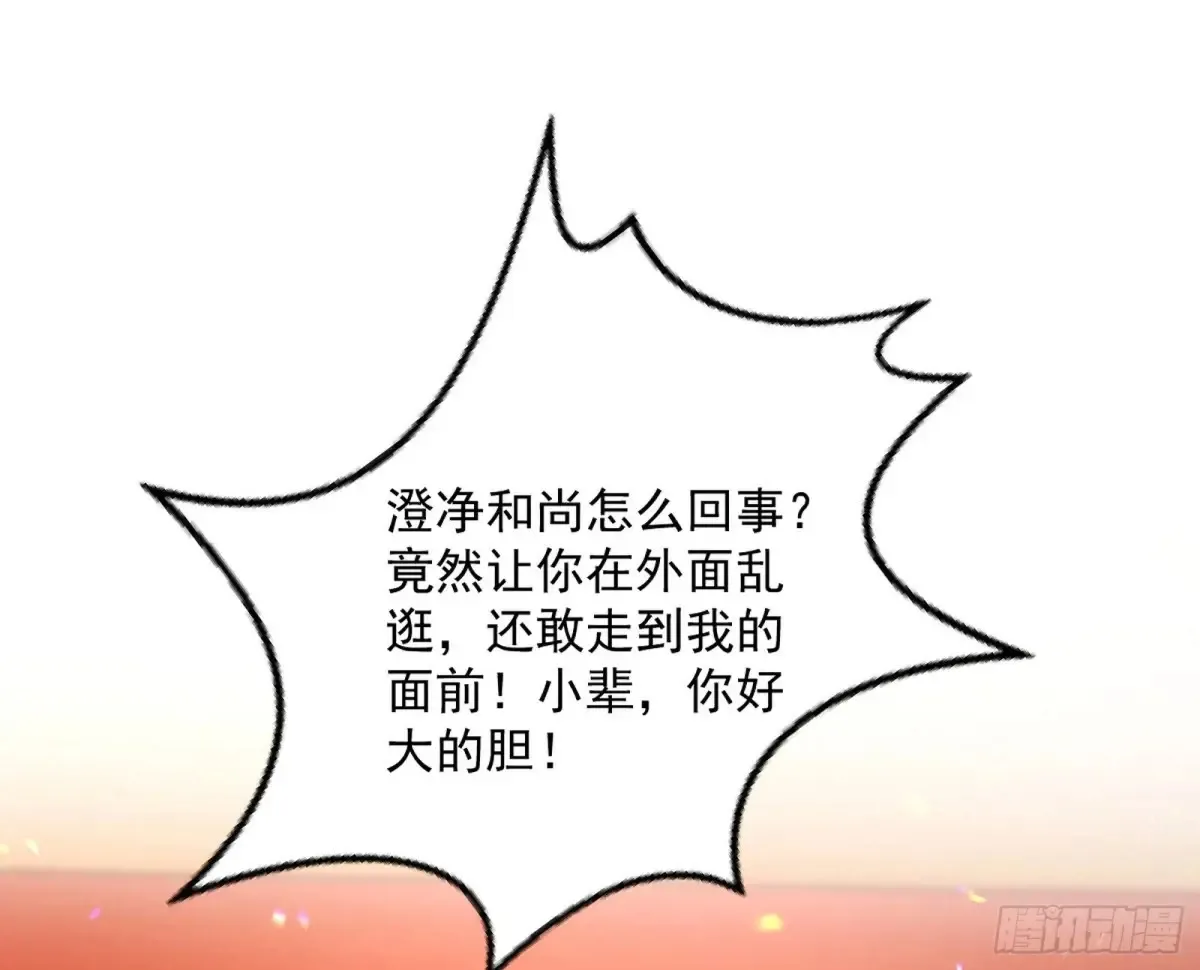 兴风作浪的福音使115