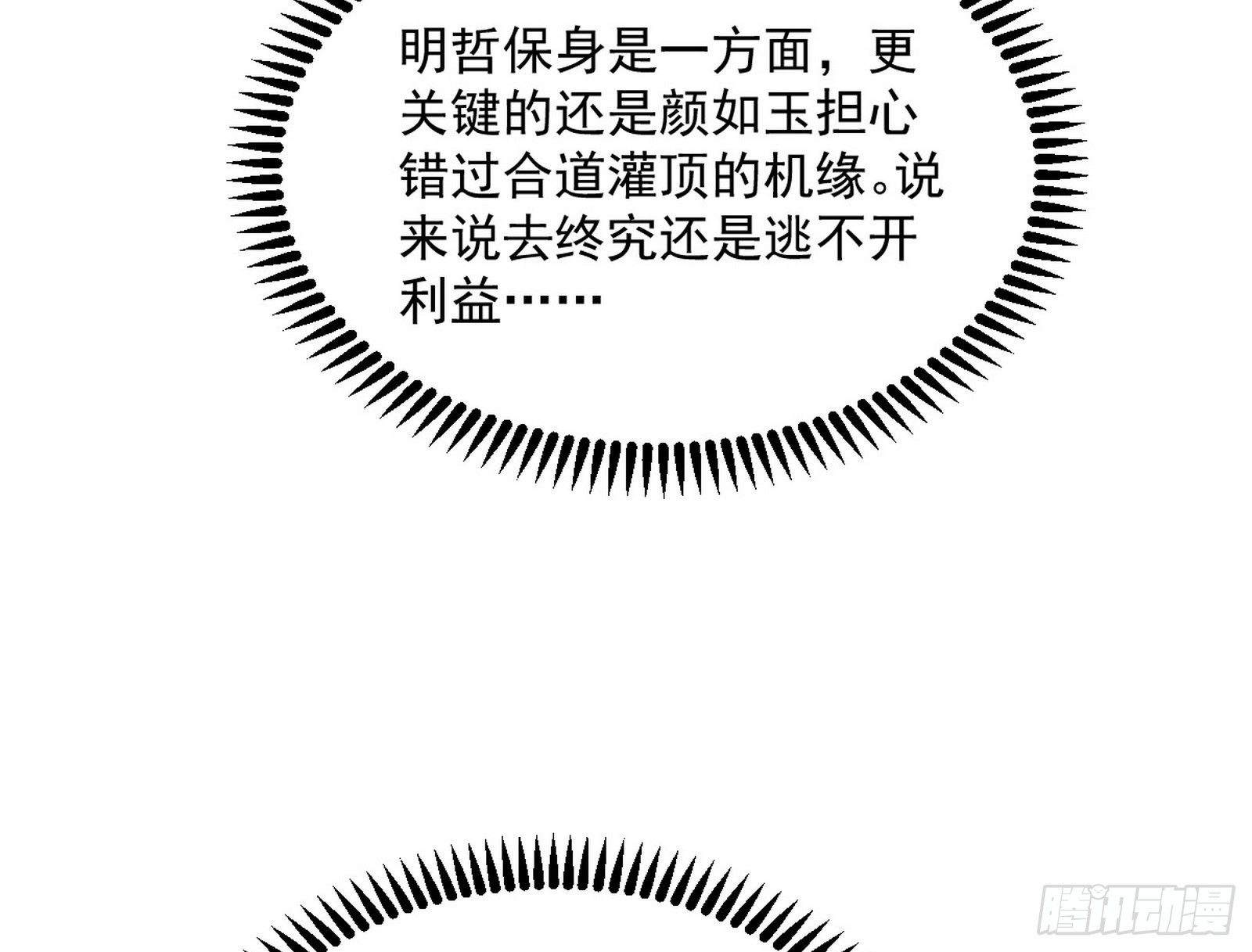 与颜如玉的交涉82