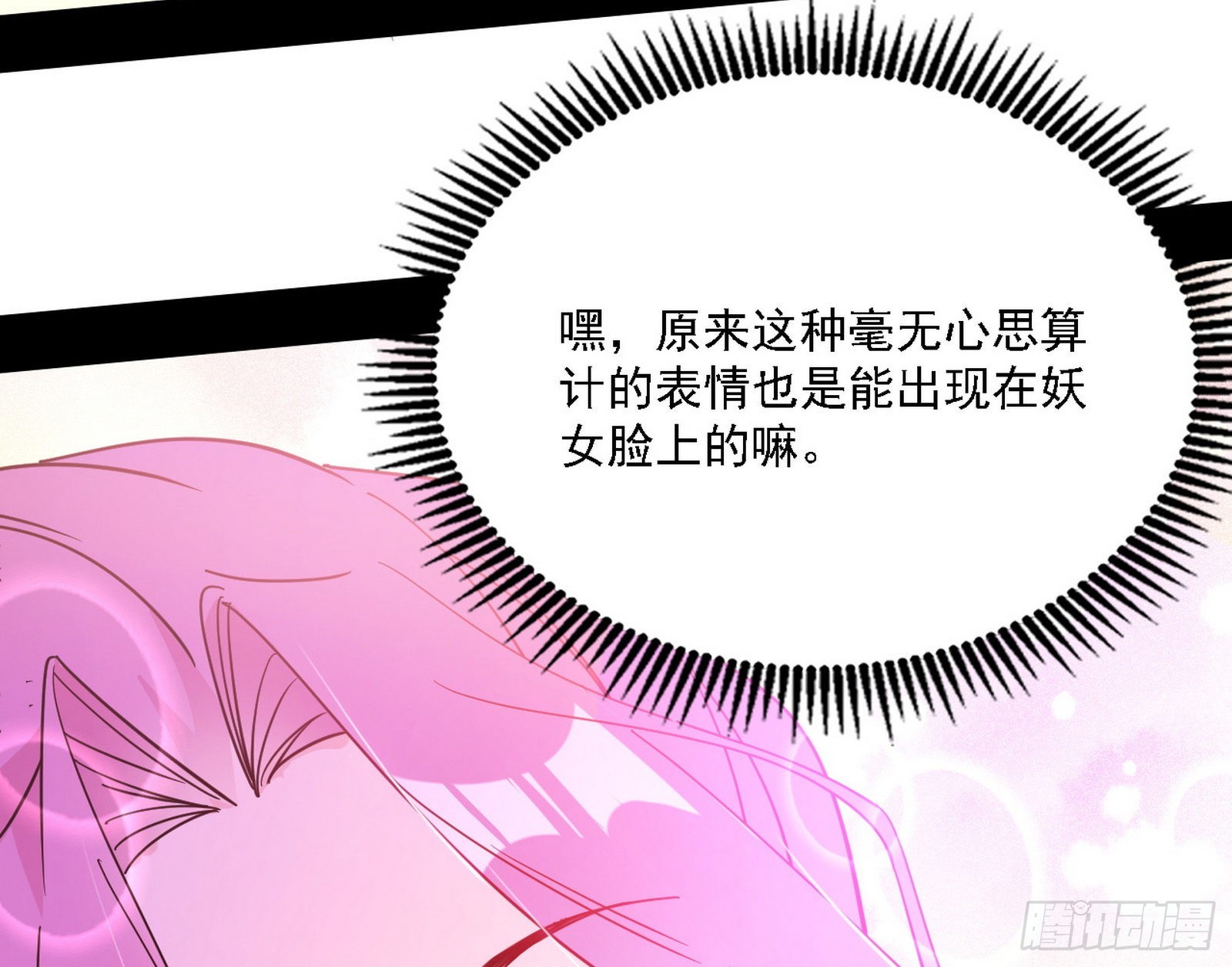 谢焱心中的颜如玉和秦心慈145
