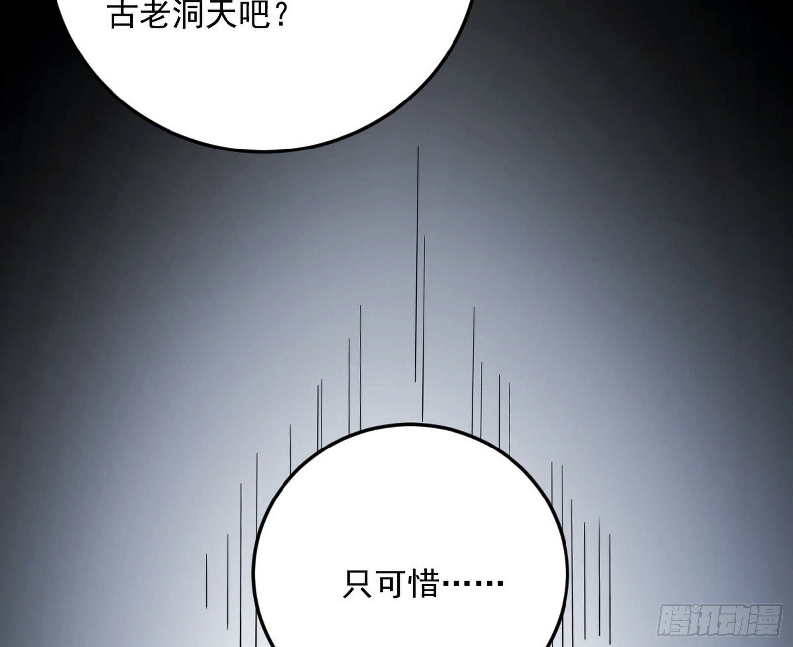 偷天换日119