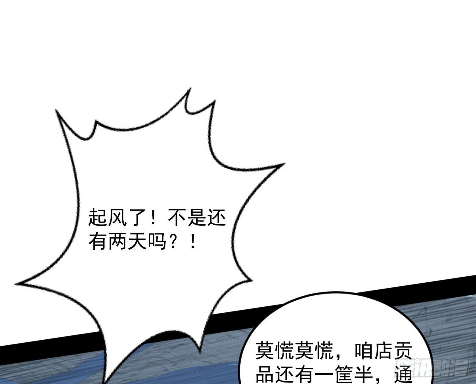 我的怨种妹妹34
