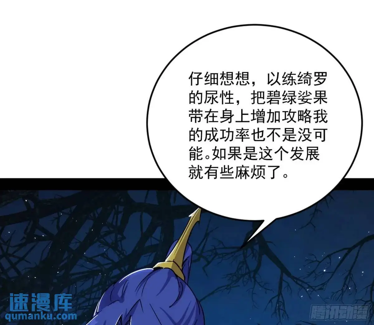 天魔取悦法的前置仪轨26