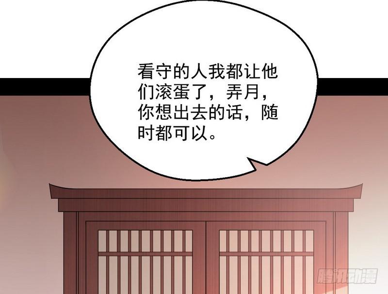 逆袭？你想多了87