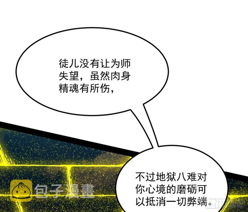 我不入地狱，谁入地狱109