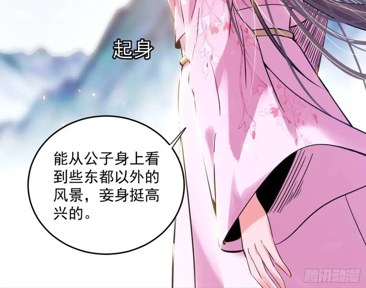 练绮罗的理由和姬云涛的梦境142