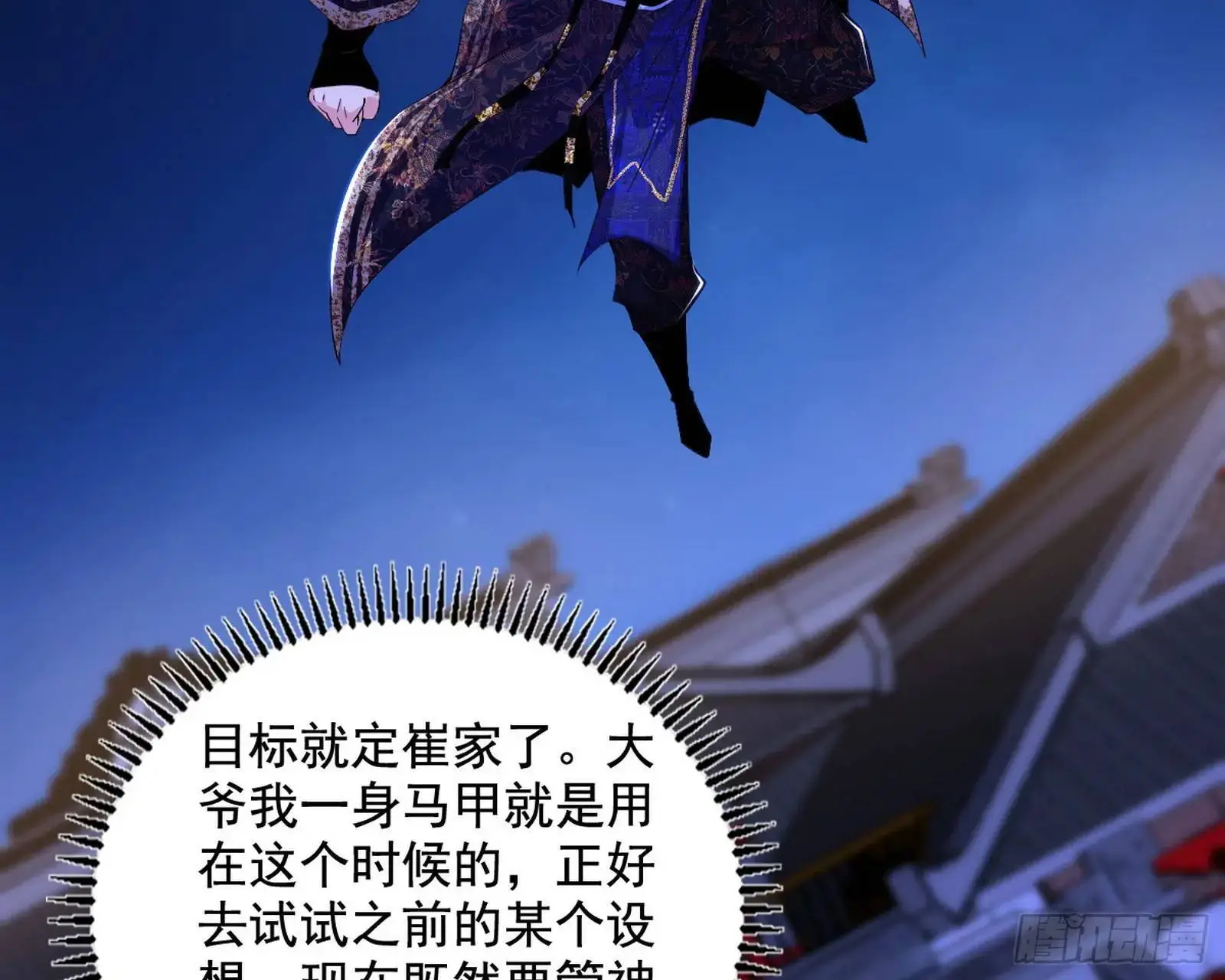 来自《召神遣将秘典》的秘辛73