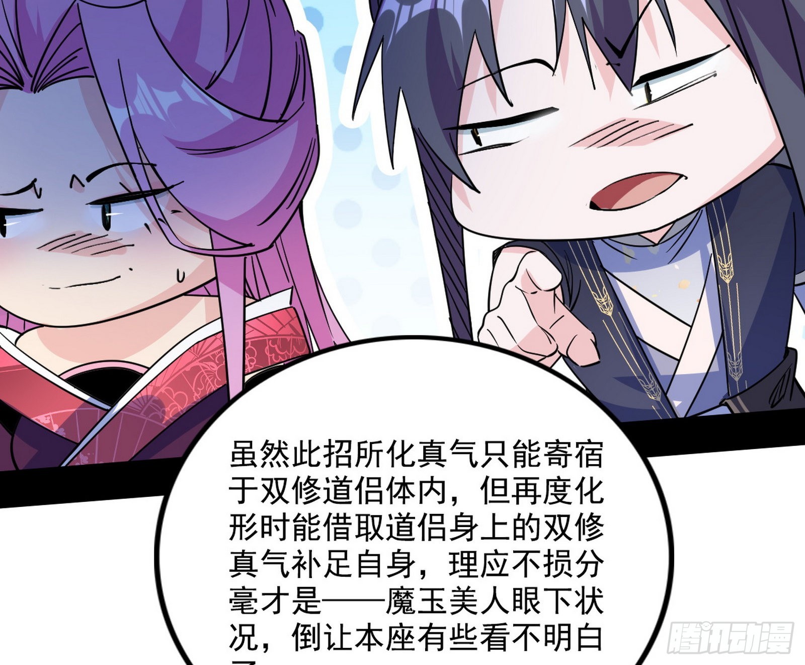 妖女本性与一念之间14