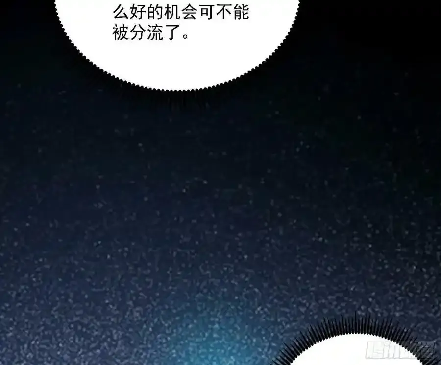 两界差异和谢焱的计划82