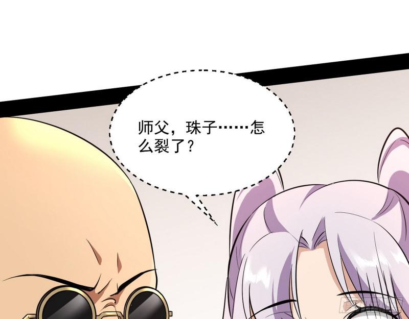 大师来了！119