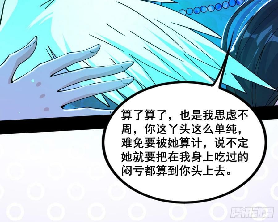 颜如玉的计划 261