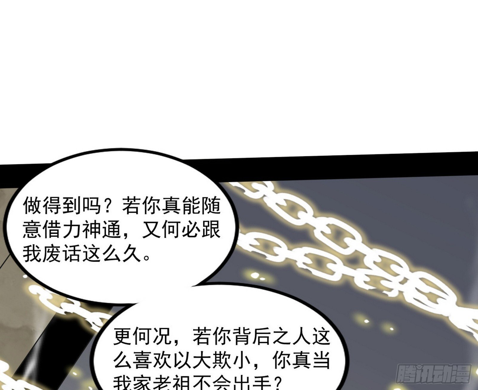 长生天福音使——邪天剑姬145