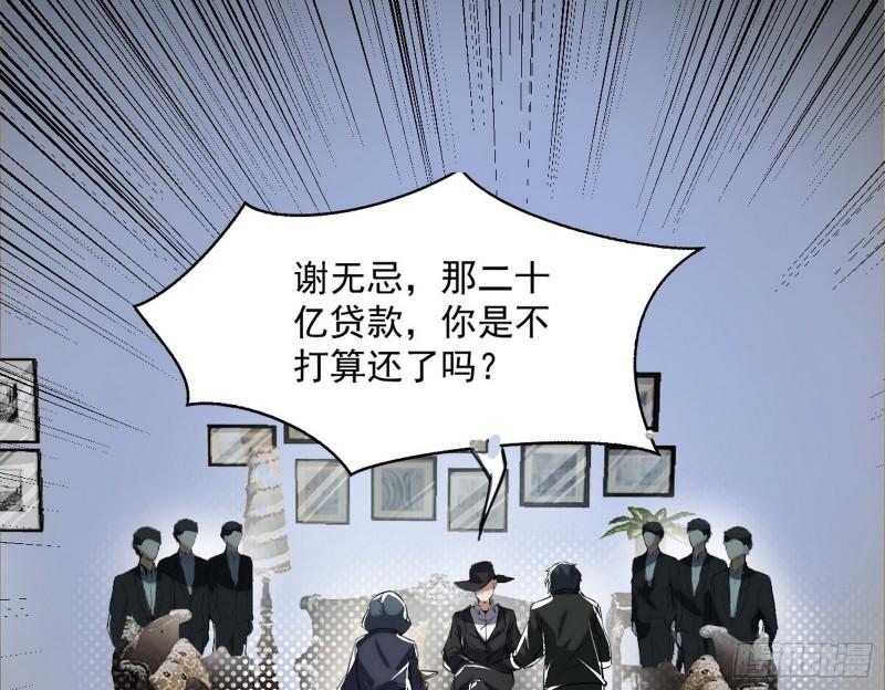 神憎鬼厌的利与弊120