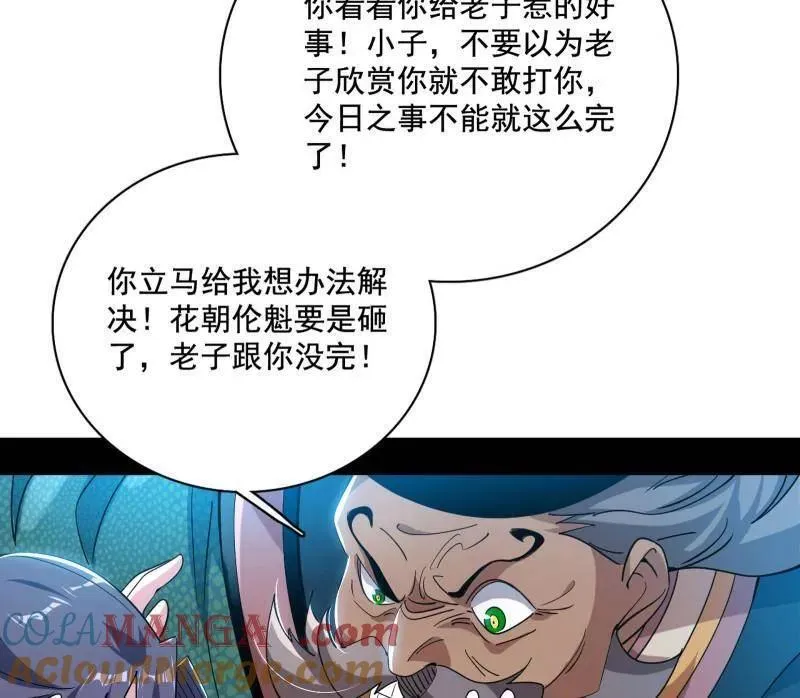 第459话 得偿所愿，暗藏杀机40