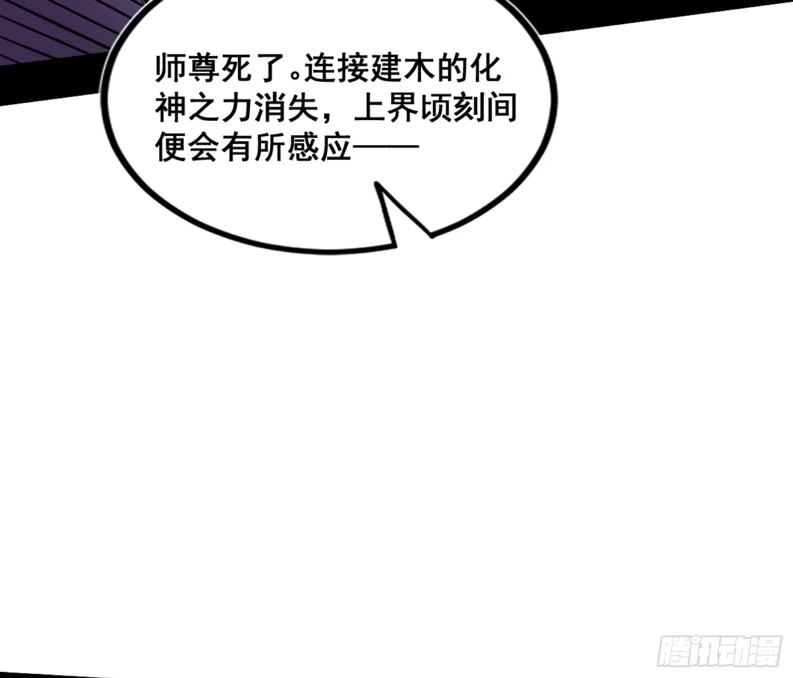 一剑仙人跪61
