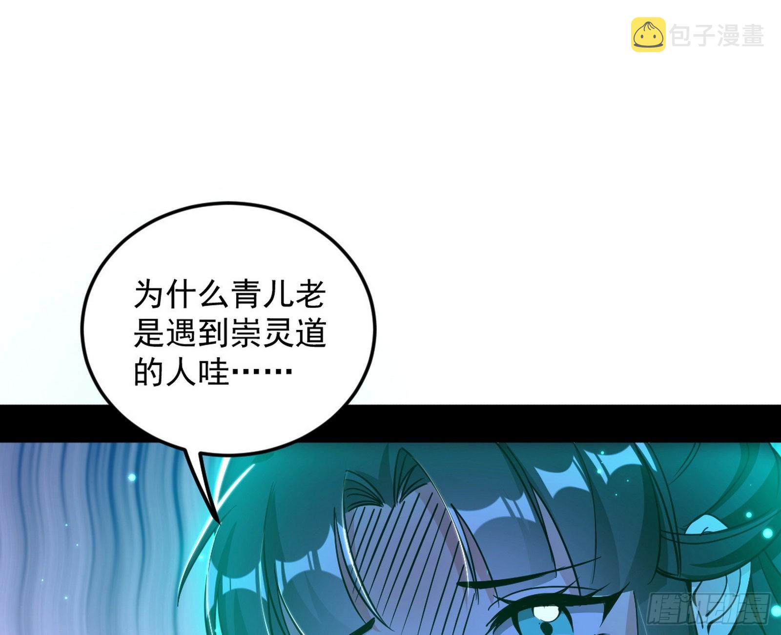 移形咒？寻鬼术！31