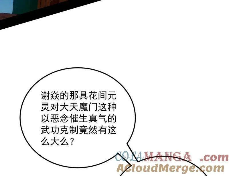 第465话 妙手回春？136