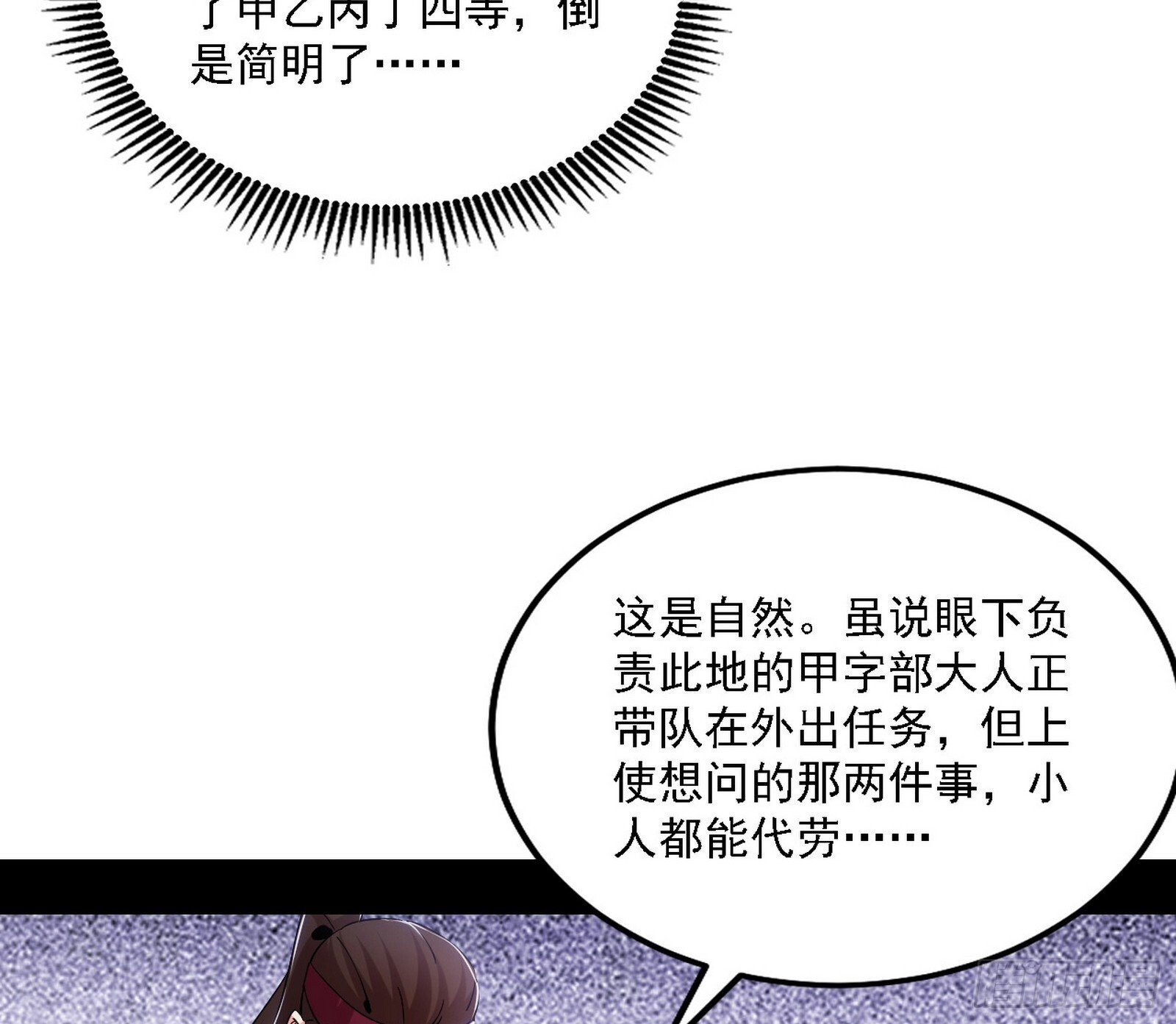 大唐血衣楼72