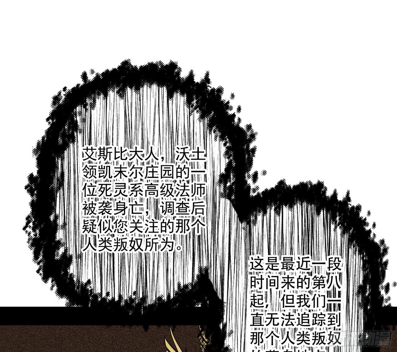 行藏败露与禁魔果90