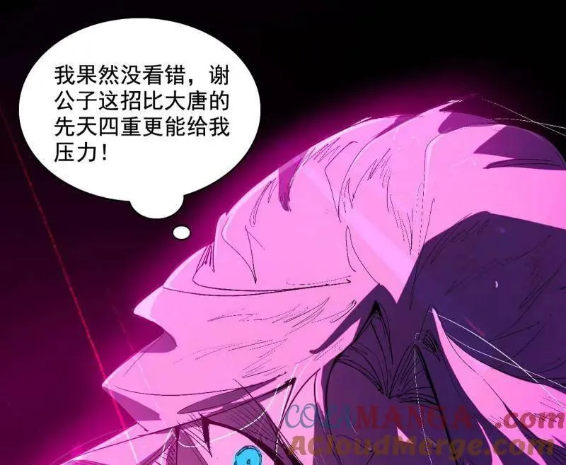 第464话 谢焱VS姬云涛，岂能独美52