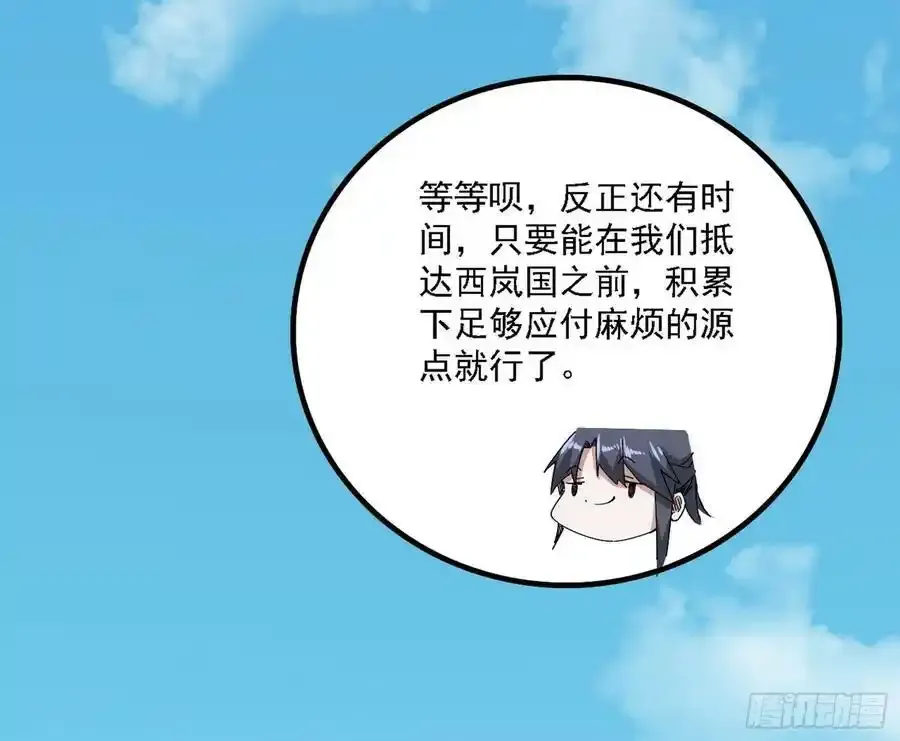 长生总坛，魔罗现踪150