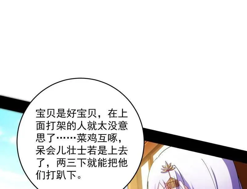 第455话 另辟蹊径14