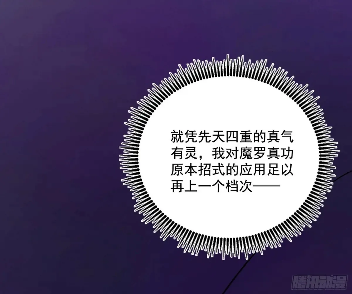 史上最强先天四重31