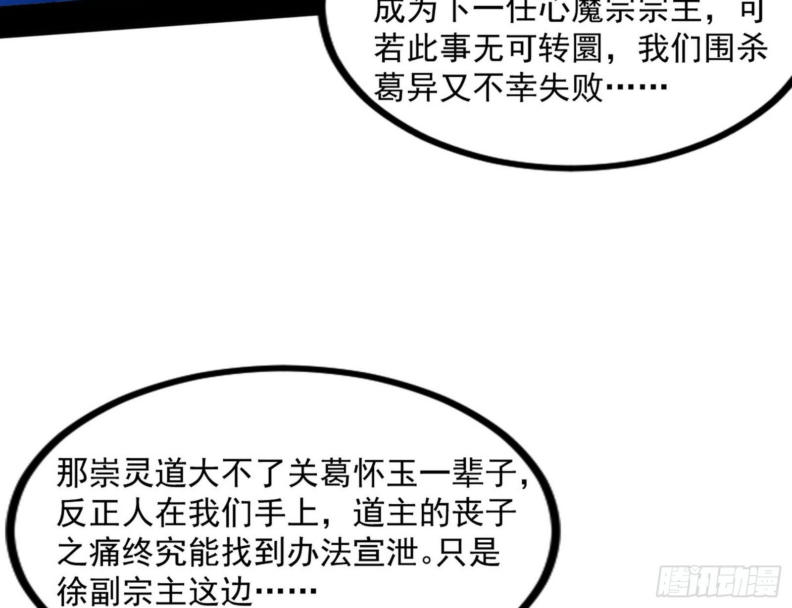 “葛怀玉”的真正来历170
