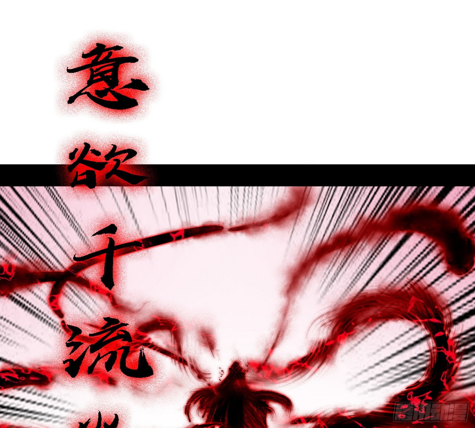 妖女本性与一念之间108