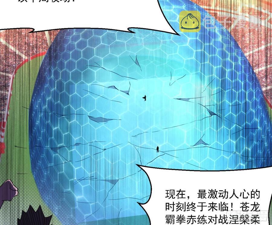 天惊地动3