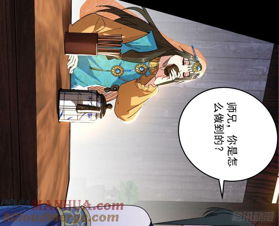 惊觉与应对手段116