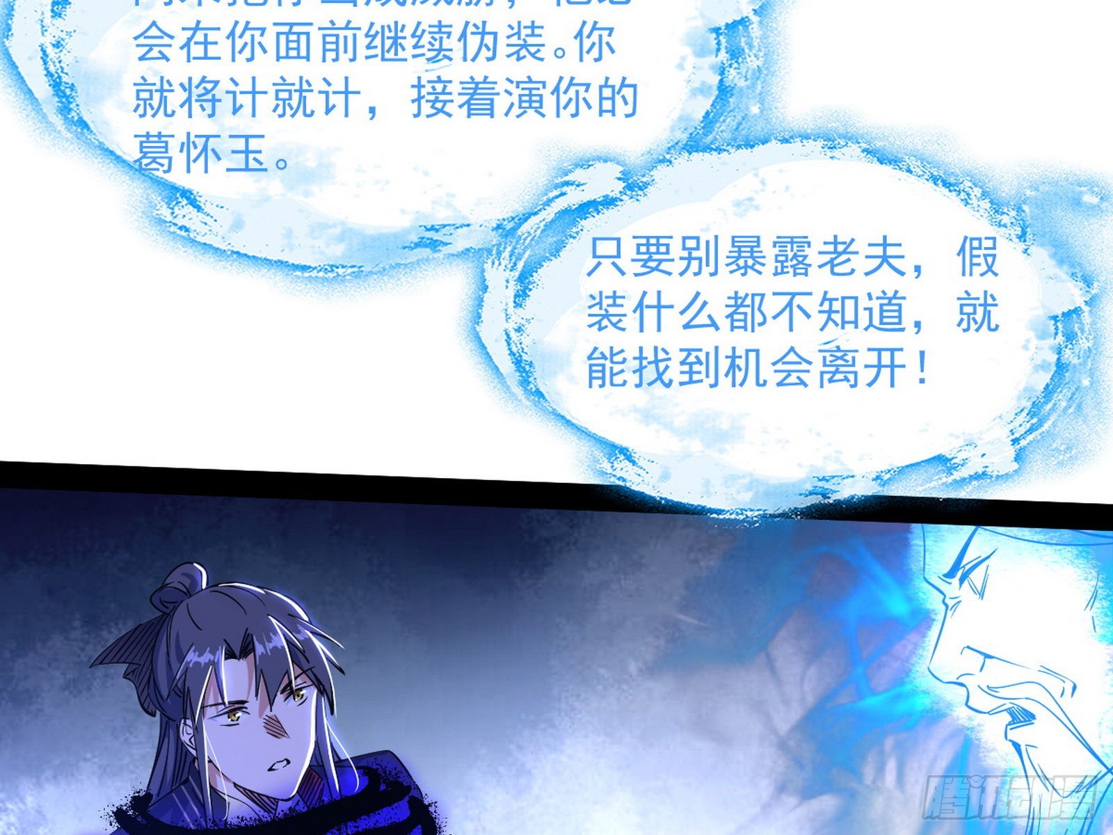 真相11