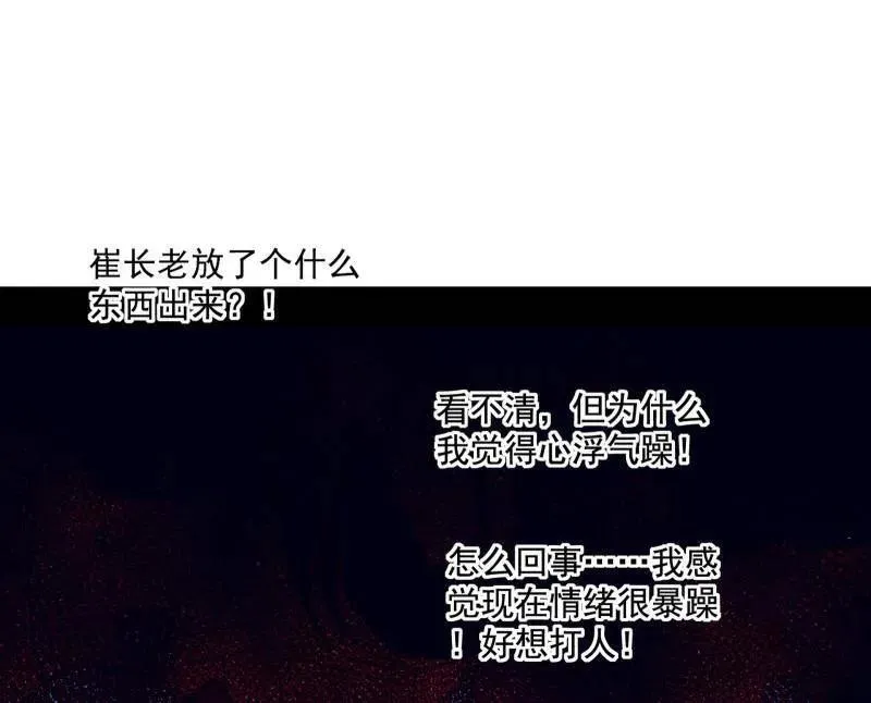 第466话 谢焱之死22