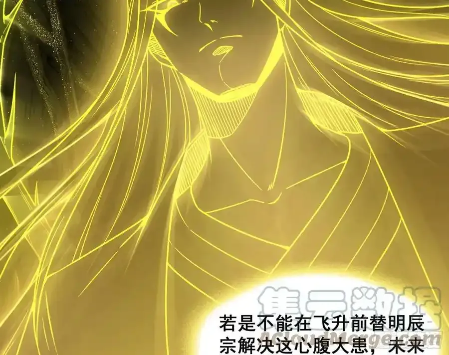 邓琳与明辰老祖的默契96